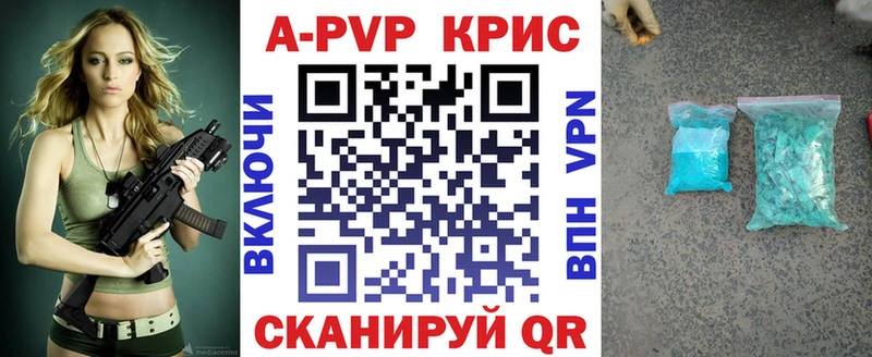 APVP Crystall Новохопёрск