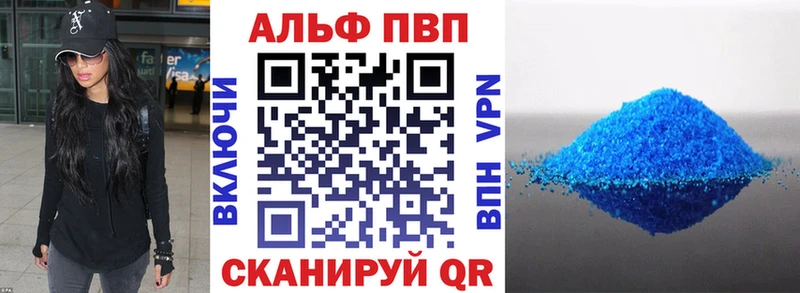 где продают   Новохопёрск  kraken сайт  Alpha-PVP СК 