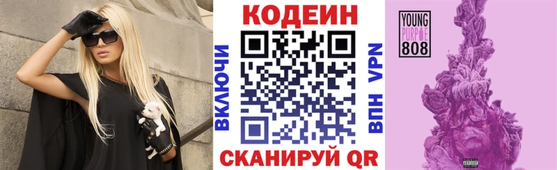 МЕГА tor  Новохопёрск  Кодеин Purple Drank 