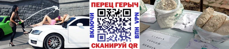 ГЕРОИН герыч  mega зеркало  Новохопёрск  где найти наркотики 