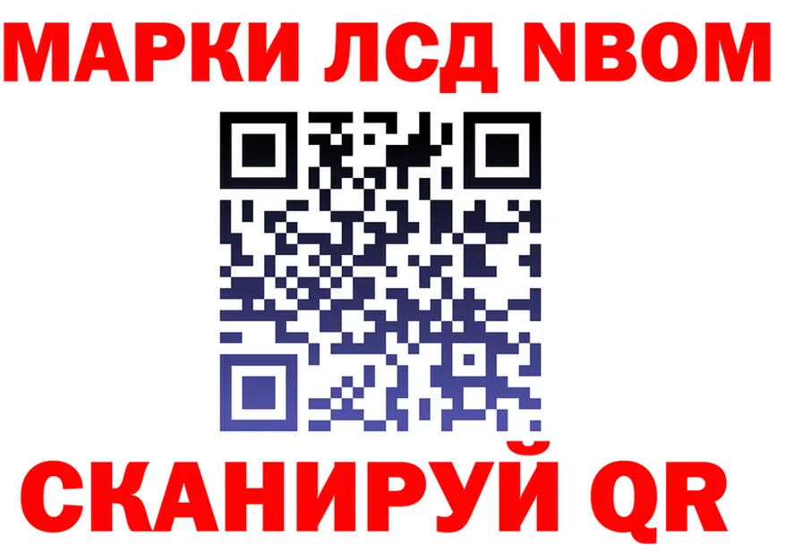Марки N-bome 1500мкг как зайти это MEGA Новохопёрск