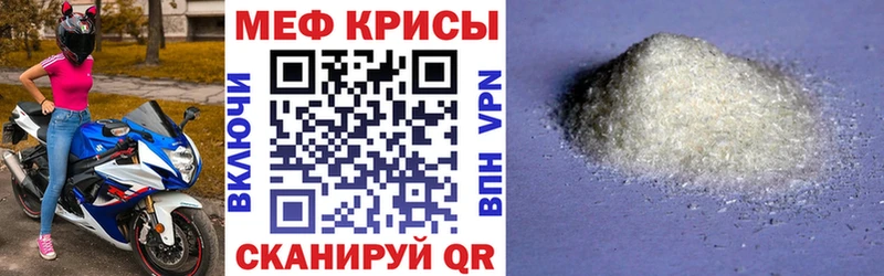 МЕФ мука  Новохопёрск 