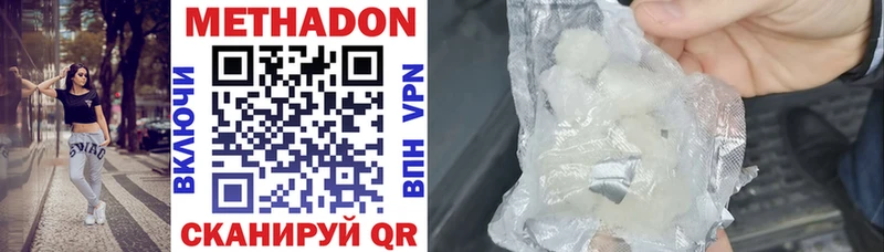 наркотики  OMG рабочий сайт  МЕТАДОН methadone  Новохопёрск 